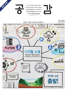 위클리 공감 564호