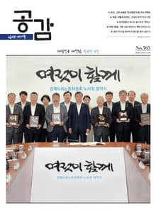 위클리 공감 565호