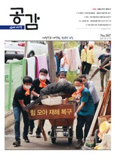위클리 공감 567호 표지 이미지