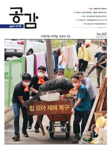 위클리 공감 567호