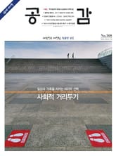위클리 공감 568호 표지 이미지