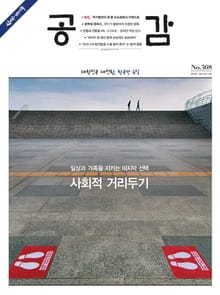 위클리 공감 568호