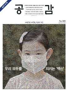 위클리 공감 569호