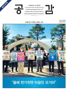 위클리 공감 572호