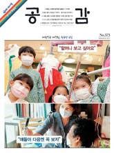 위클리 공감 573호 표지 이미지