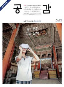 위클리 공감 575호