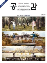 위클리 공감 576호 표지 이미지