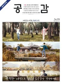 위클리 공감 576호