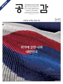 위클리 공감 577호