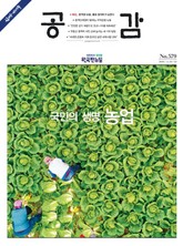 위클리 공감 579호 표지 이미지
