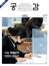 위클리 공감 580호 표지 이미지