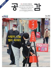 위클리 공감 582호
