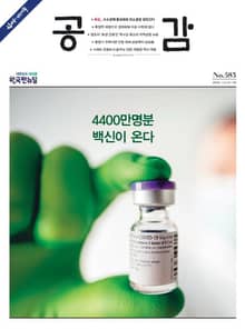위클리 공감 583호
