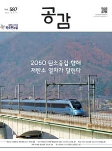 위클리 공감 587호