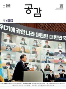 위클리 공감 589호