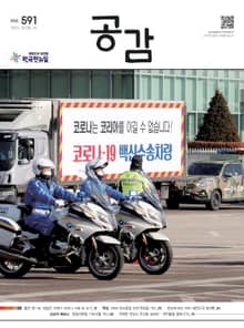위클리 공감 591호
