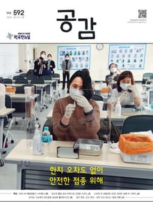 위클리 공감 592호