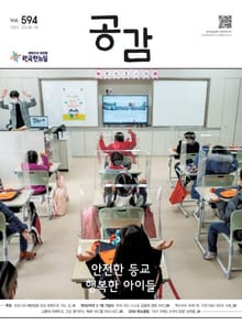 위클리 공감 594호