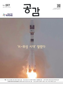 위클리 공감 597호