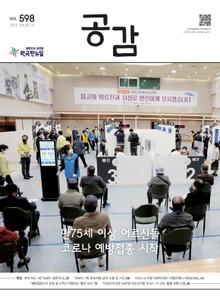 위클리 공감 598호