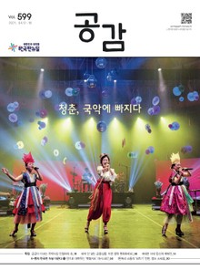 위클리 공감 599호
