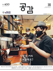 위클리 공감 600호