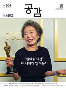 위클리 공감 602호