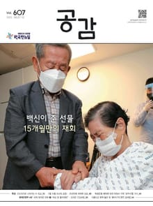 위클리 공감 607호