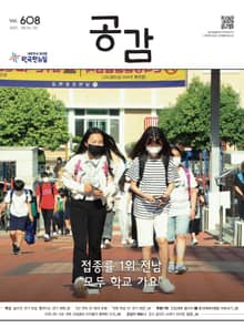 위클리 공감 608호