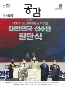 위클리 공감 612호