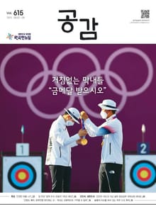 위클리 공감 615호