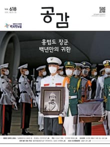 위클리 공감 618호