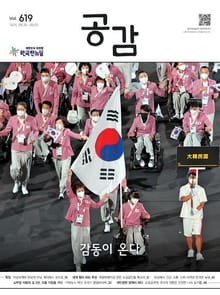 위클리 공감 619호