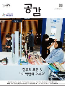 위클리 공감 629호