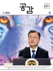 위클리 공감 637호