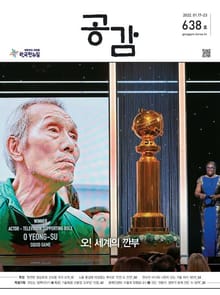 위클리 공감 638호