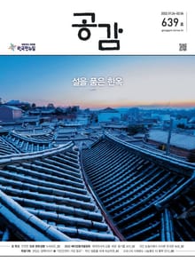 위클리 공감 639호