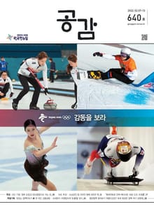 위클리 공감 640호