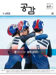 위클리 공감 641호