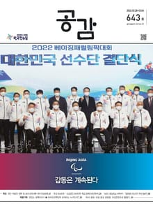 위클리 공감 643호