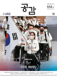 위클리 공감 646호