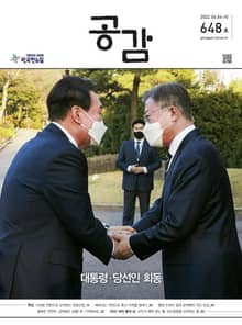 위클리 공감 648호
