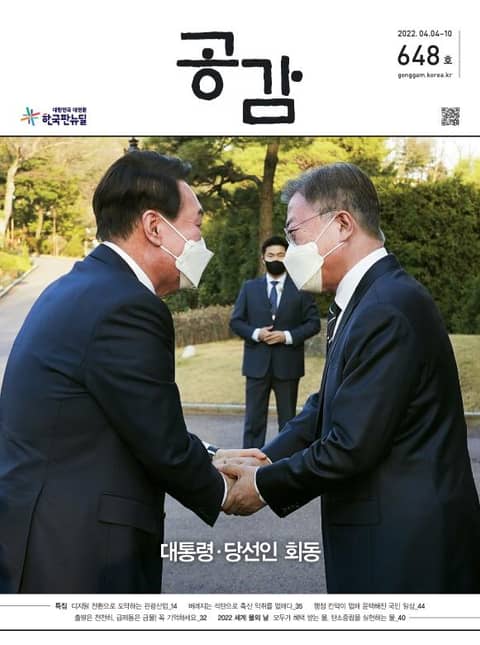 위클리 공감 648호 표지 이미지