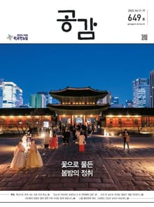 위클리 공감 649호