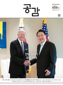 위클리 공감 656호