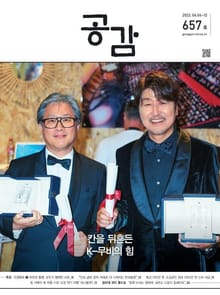 위클리 공감 657호