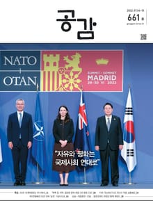 위클리 공감 661호