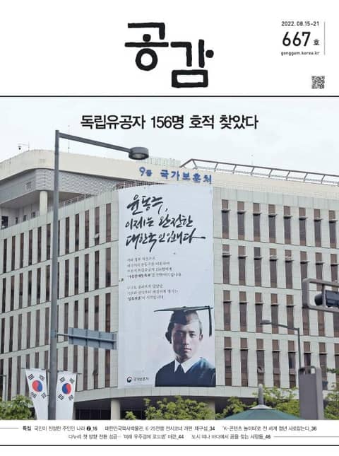 위클리 공감 667호 표지 이미지