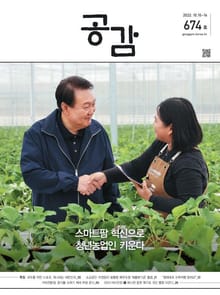 위클리 공감 674호