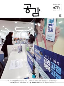 위클리 공감 679호